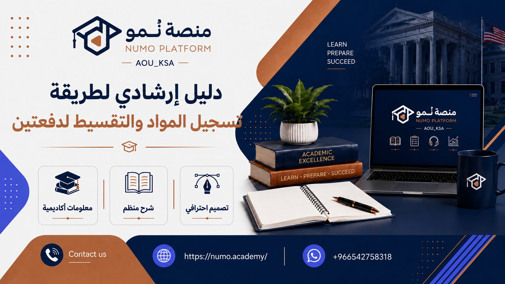 دليل طريقة تسجيل المواد والتقسيط لدفعتين