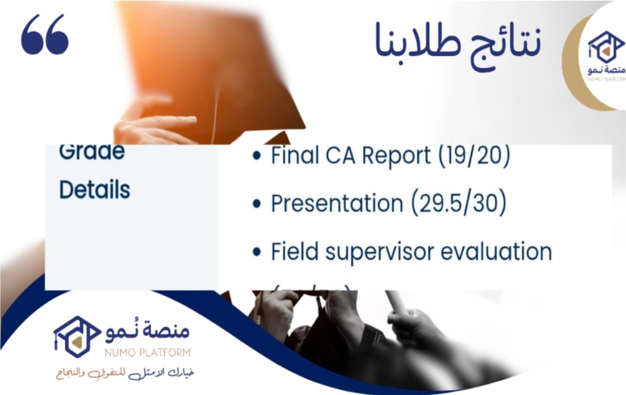 نتائج طلابنا لمشروع التخرج والتقرير الميداني لمادة ACCT430