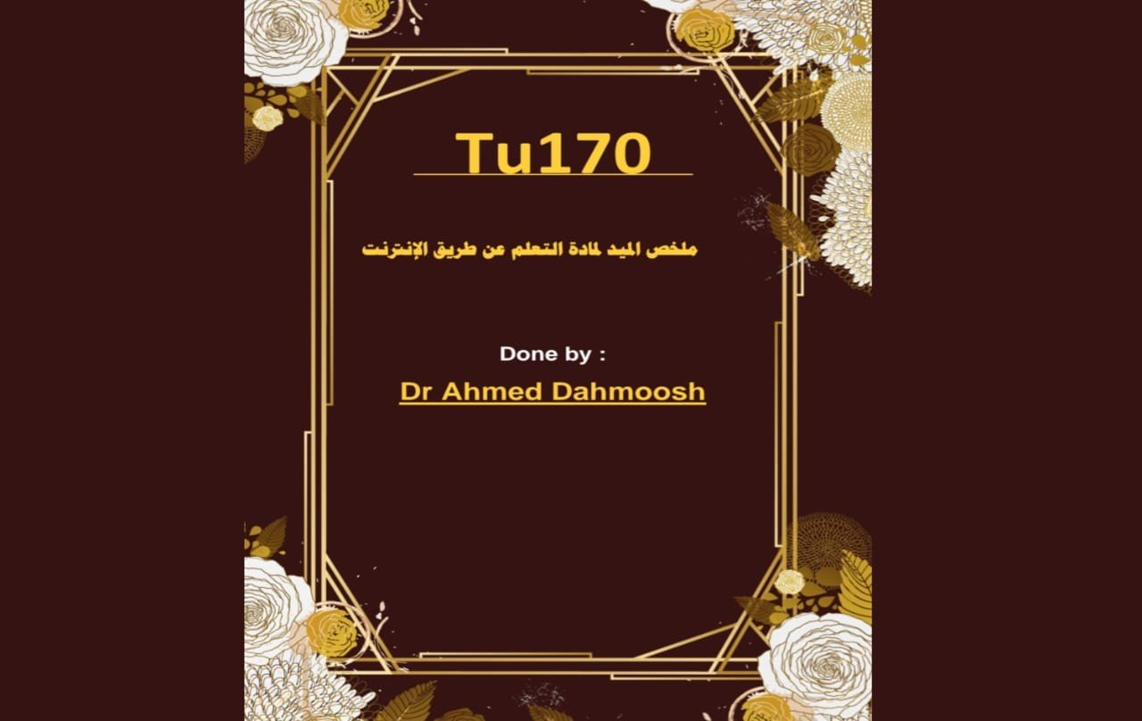 ملخص شامل للميد ترم لمادة Tu170