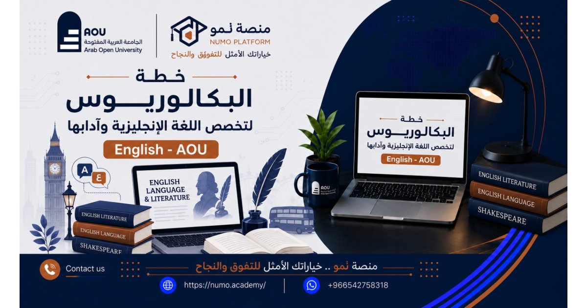 تخصص_اللغة_الإنجليزية_وآدابــــــــــــــــها