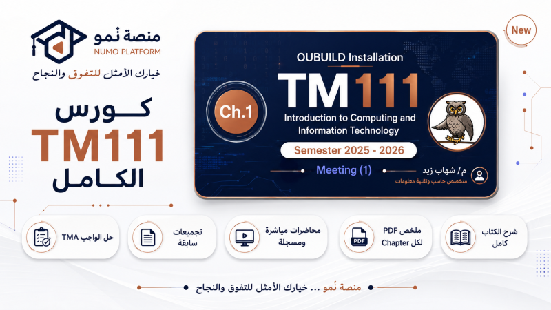 TM111