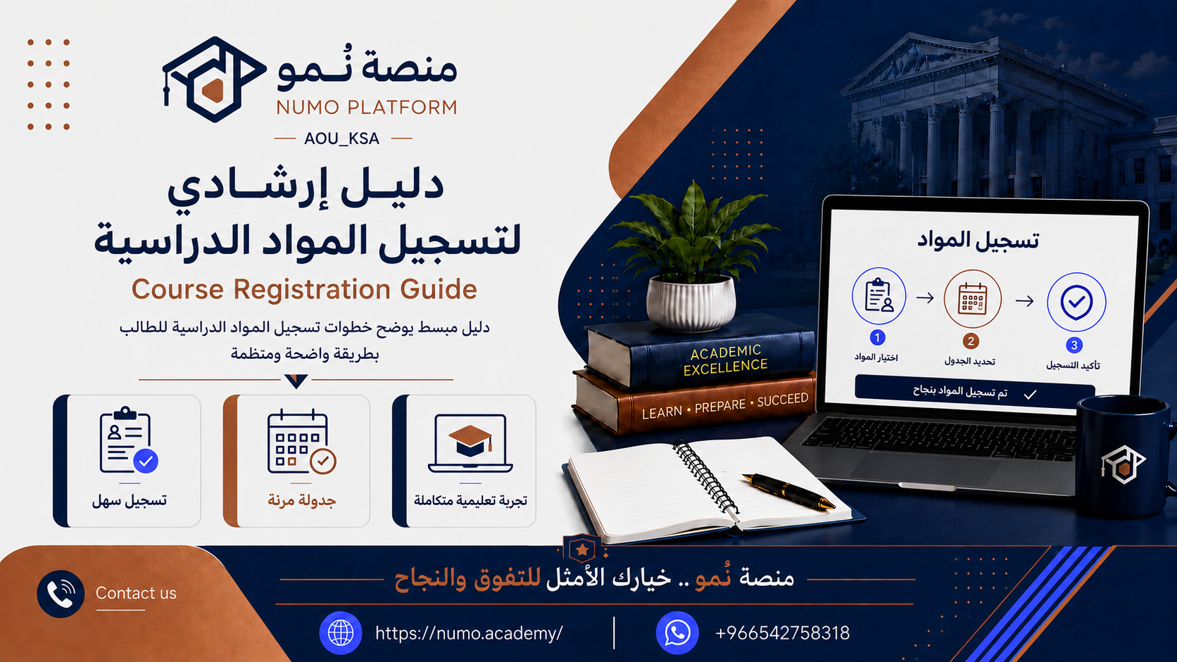 دليل ارشادي لتسجيل المواد الدراسية