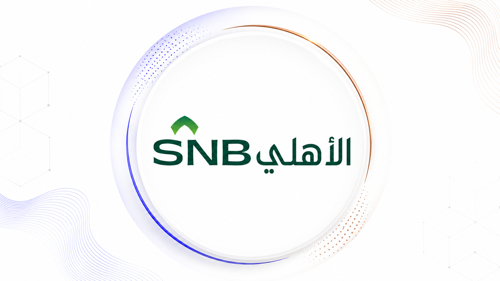 البنك الأهلي السعودي