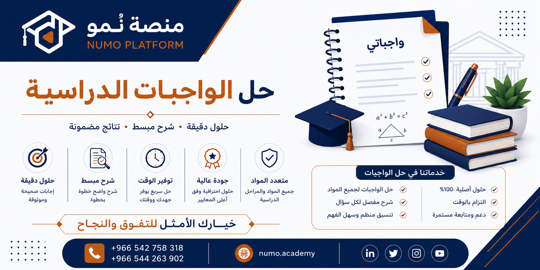 حل الواجبات الدراسية