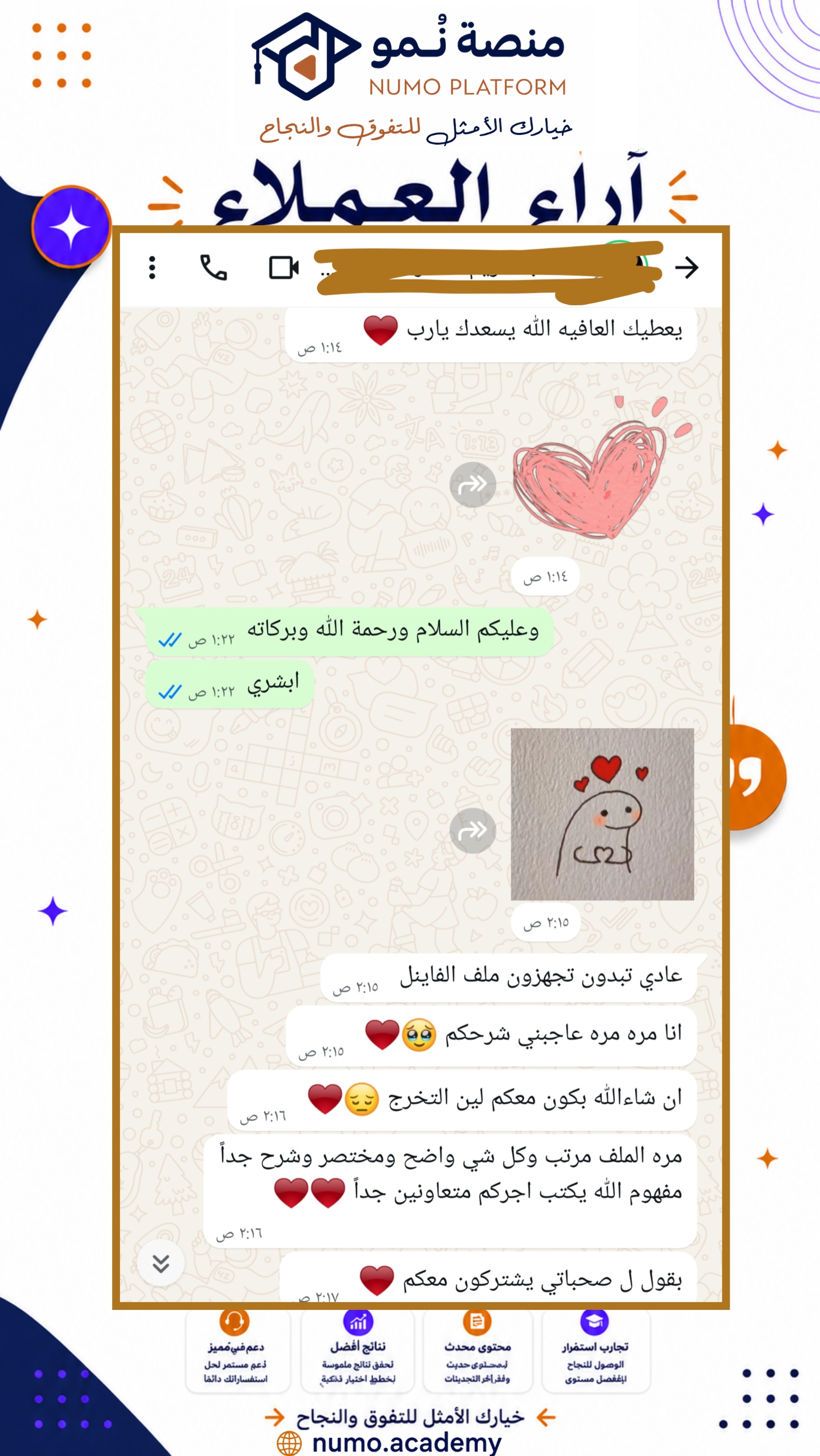 شهادة طالبة مسار نظم ادارية