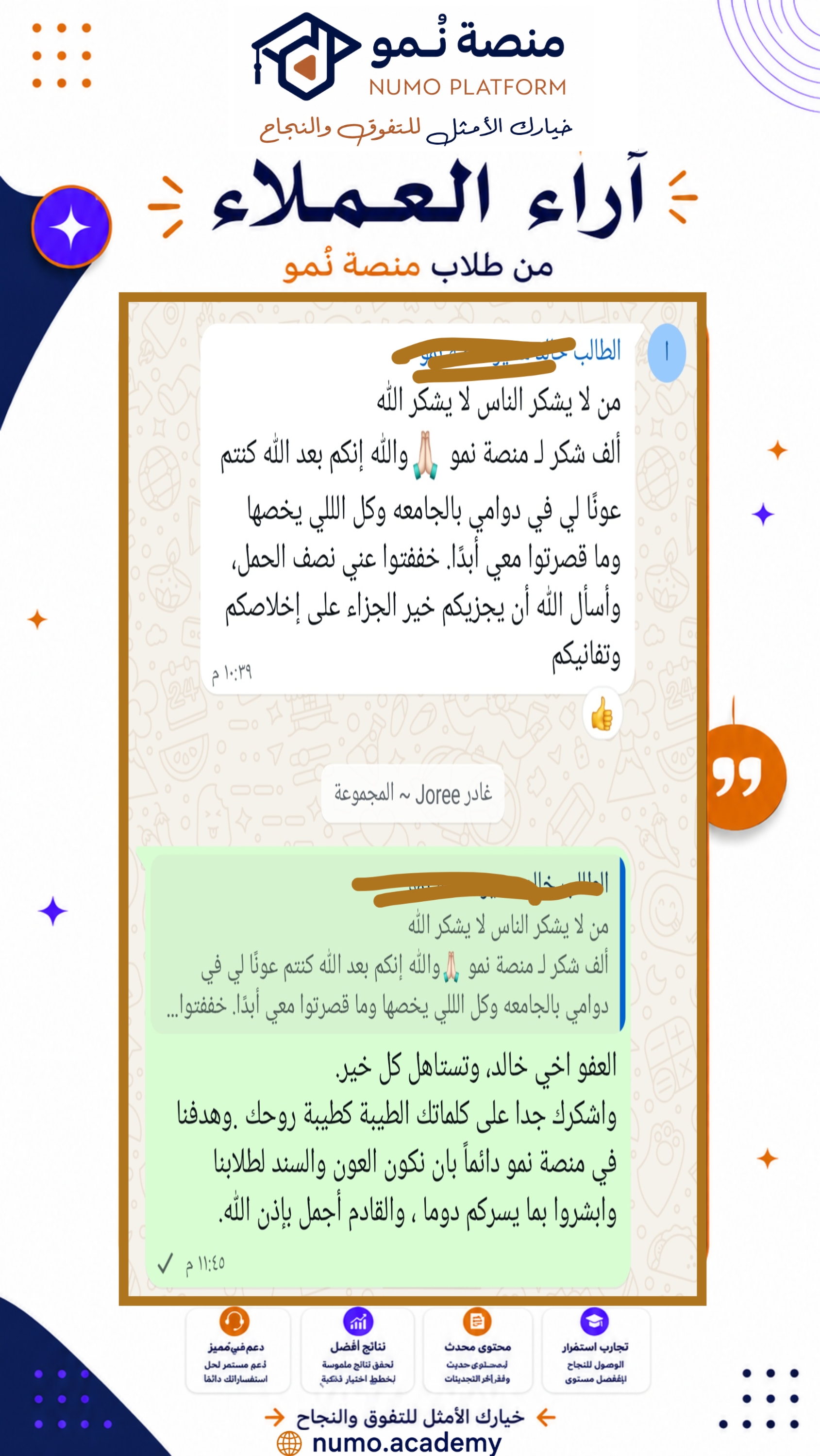 شهادة خالد المطيري