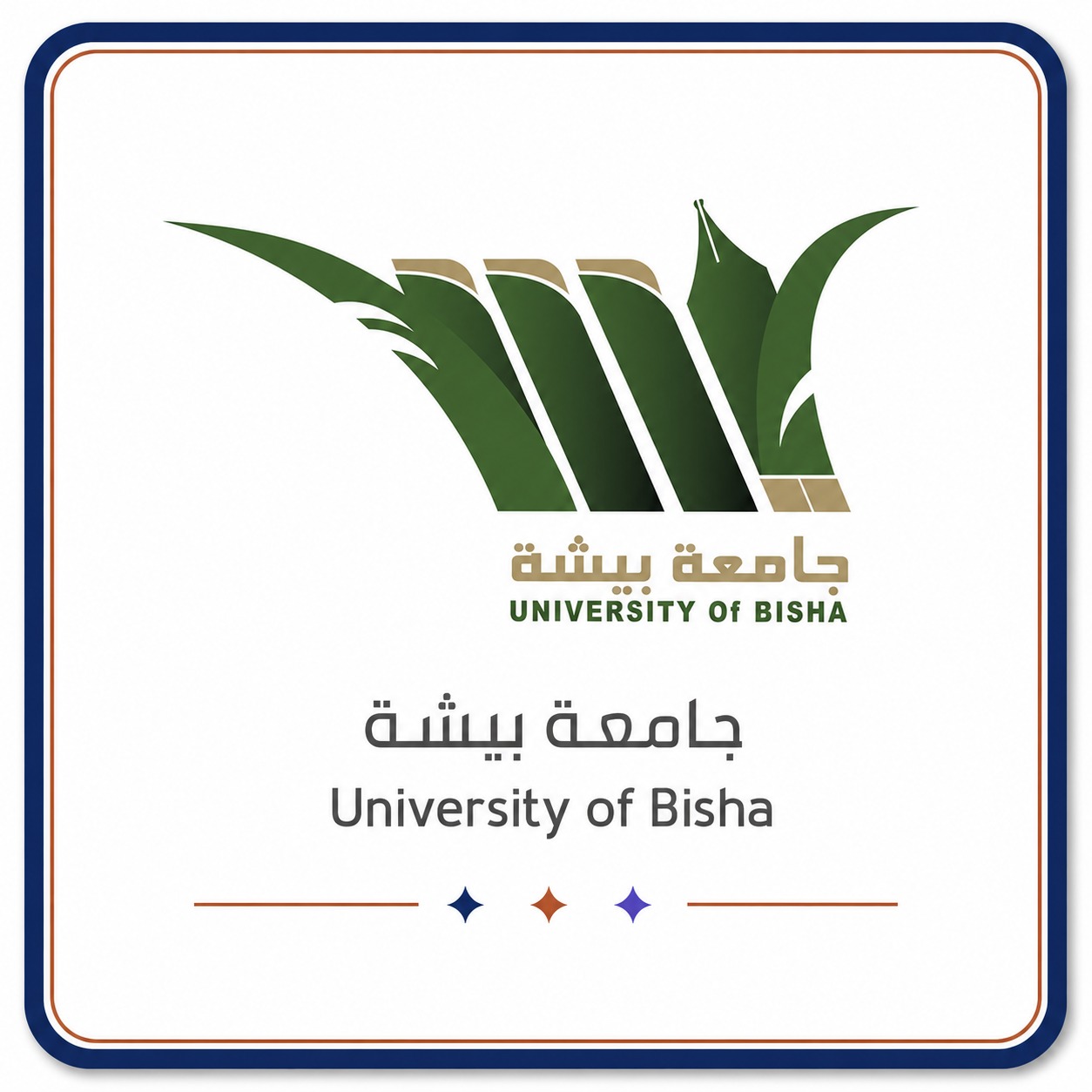 جامعة بيشة