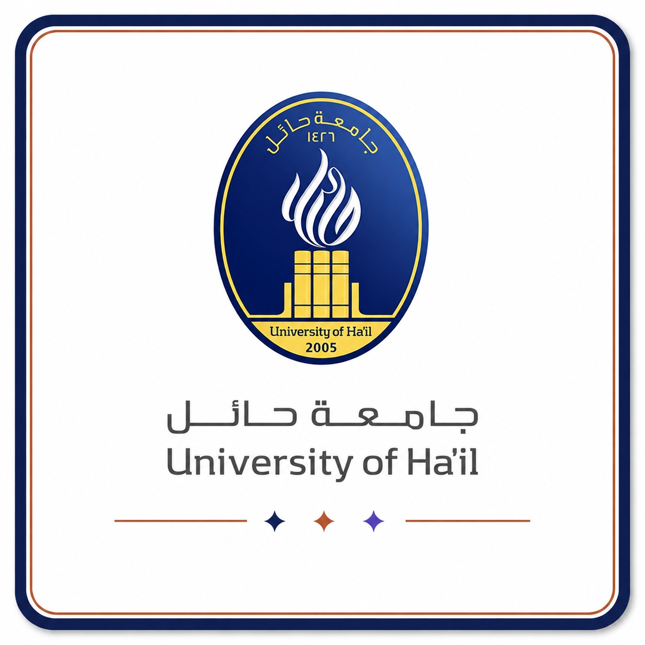 جامعة حائل